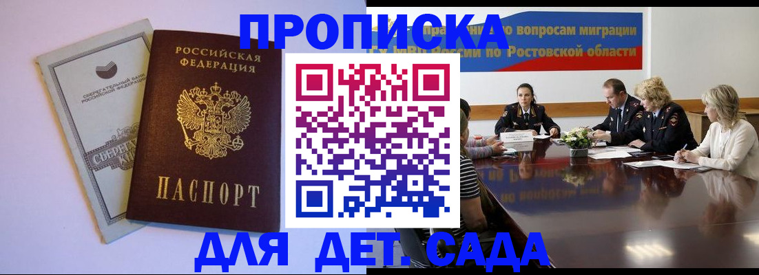 прописка гарантия в Каргополе