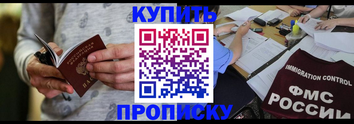 прописка в Каргополе