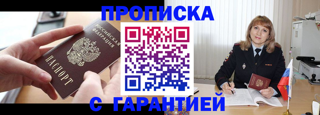 прописка законно в Каргополе