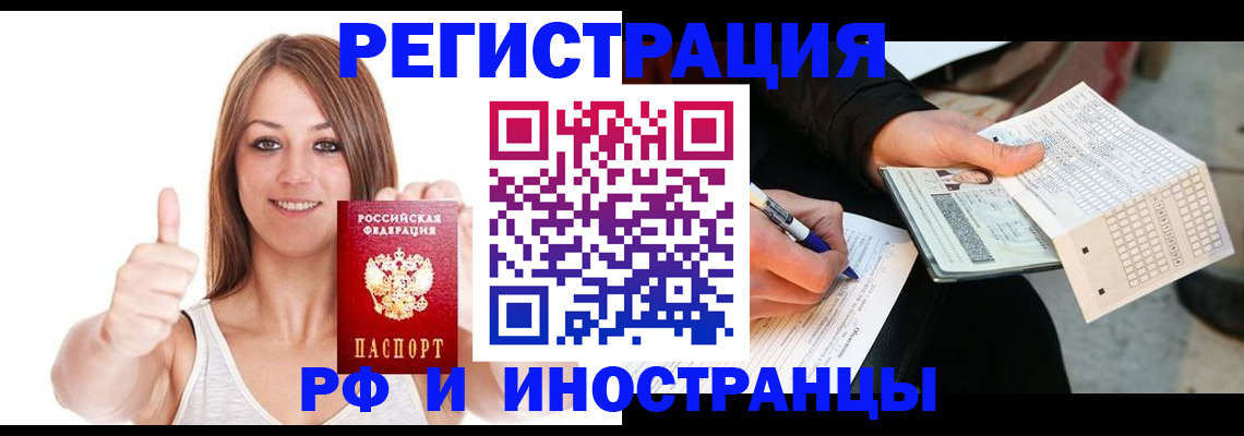 временная регистрация 2025 в Каргополе