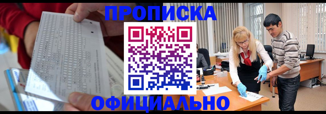 прописка ребенка в Каргополе