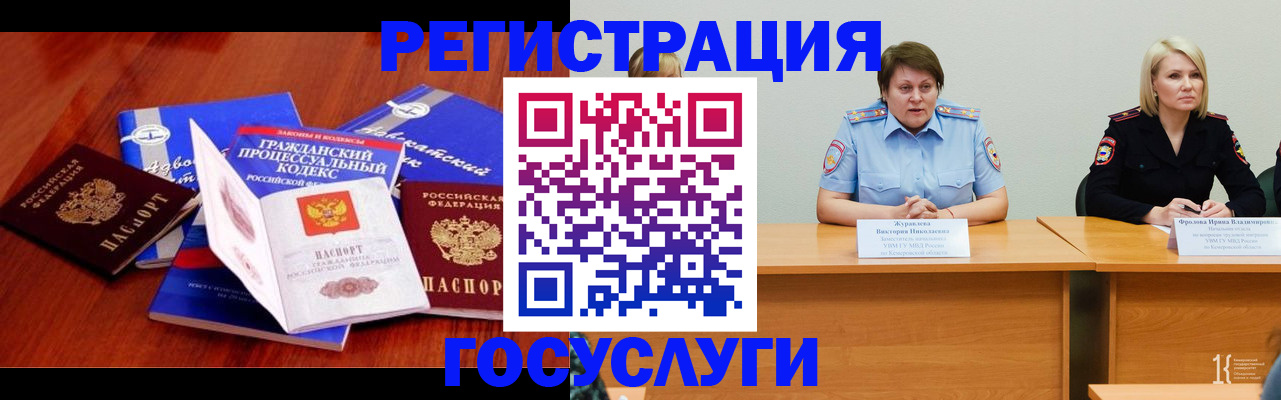 прописка ребенка в Каргополе
